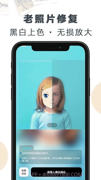 ai老照片修复大全截图5