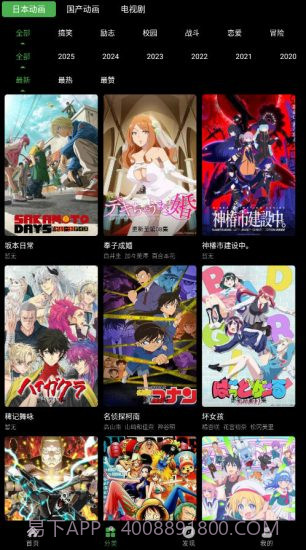 花柳斋正式版截图1 花柳斋正式版截图1