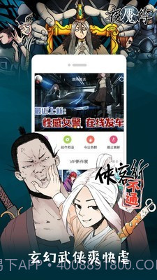 布卡漫画HD截图4 布卡漫画HD截图4