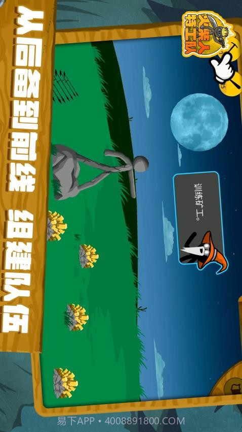 火柴人特工队离线版截图1