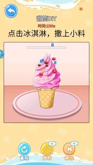 舌尖上的餐厅国际版截图1 舌尖上的餐厅国际版截图1