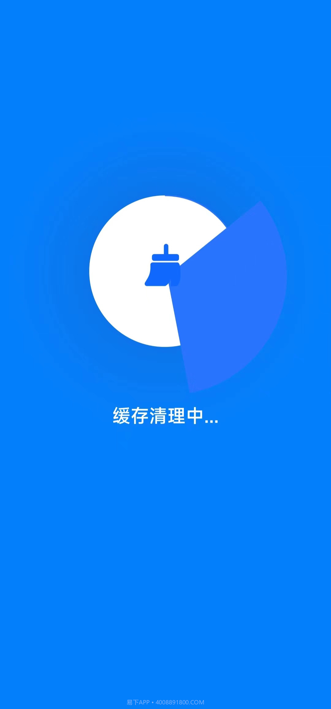 喜爱清理截图1 喜爱清理截图1