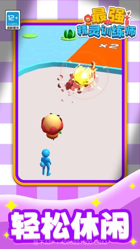 最强精灵训练师先行服截图4 最强精灵训练师先行服截图4