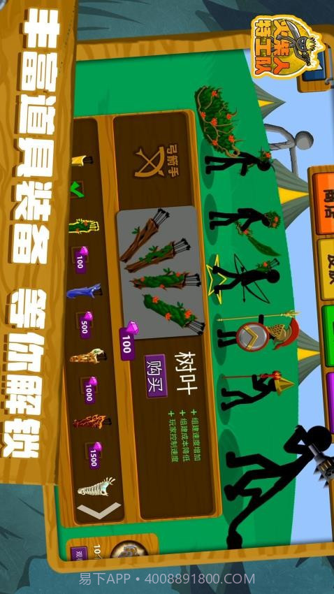 火柴人特工队离线版截图4