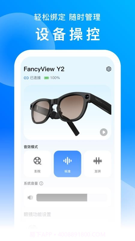 FancyView老版本截图4 FancyView老版本截图4