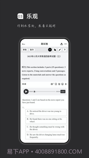 汉印错题安卓正版截图1 汉印错题安卓正版截图1