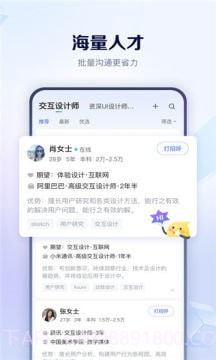 肥牛招聘截图3