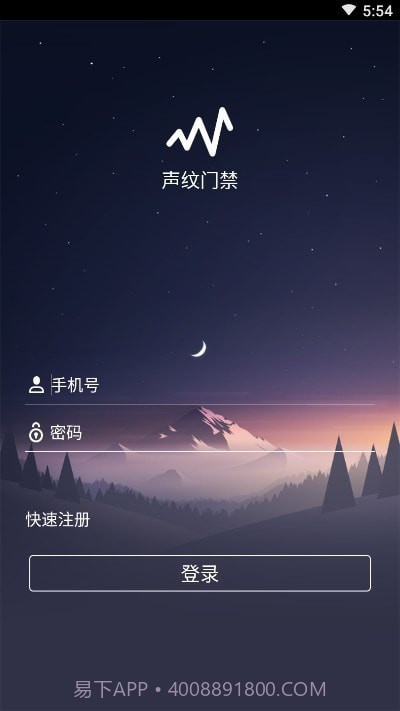 得意声纹门禁截图3 得意声纹门禁截图3