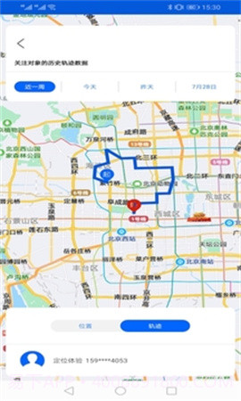 手机号码卫星定位手机版截图4