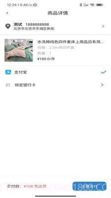 贝贝多截图4 贝贝多截图4