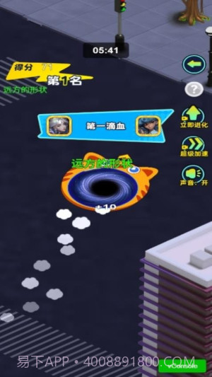 黑洞城市吞噬最新版截图2 黑洞城市吞噬最新版截图2