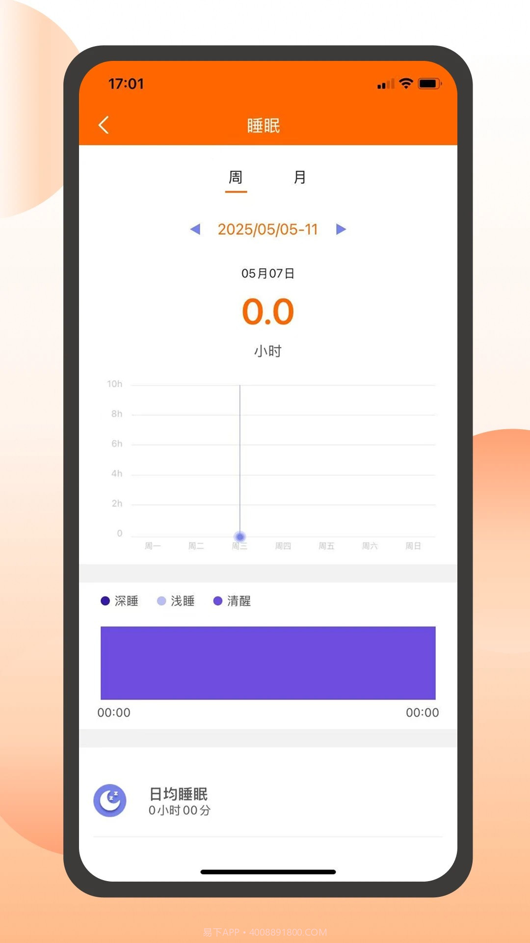 QXFit定制版截图2 QXFit定制版截图2