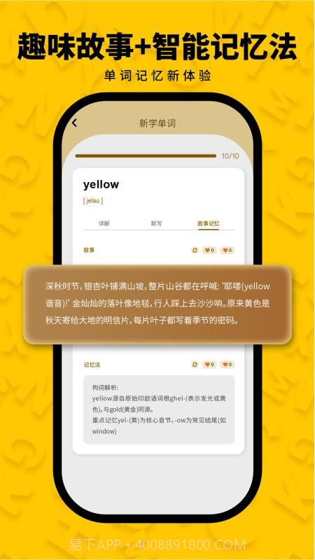 智词侠2026最新版截图5 智词侠2026最新版截图5