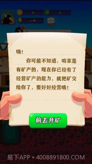 最强矿工先行服截图2