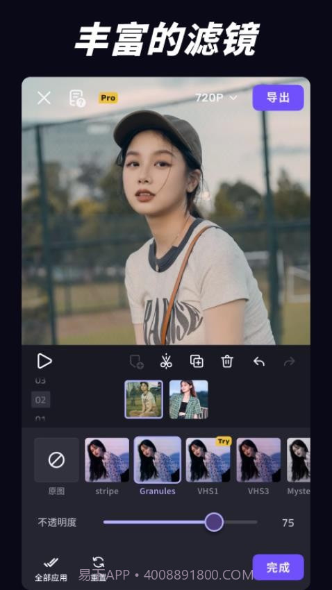 VivaCut官网版截图2 VivaCut官网版截图2