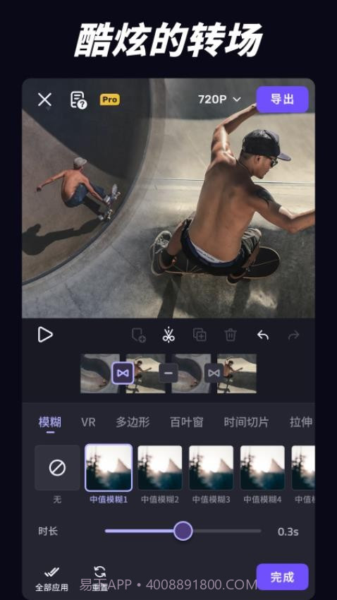 VivaCut官网版截图3 VivaCut官网版截图3