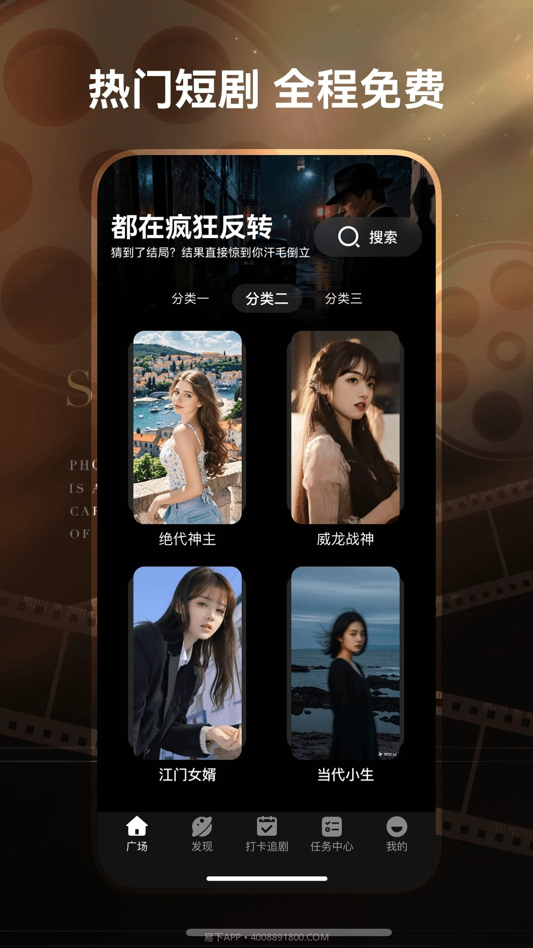 免费短剧工厂无会员截图3 免费短剧工厂无会员截图3