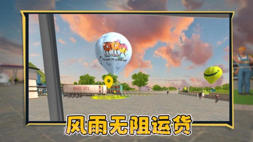 狂飙卡车汉化版截图4 狂飙卡车汉化版截图4