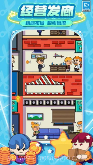 发廊模拟器汉化版截图1 发廊模拟器汉化版截图1