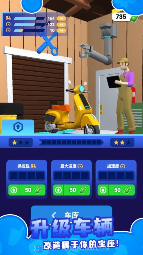 外卖速递小能手汉化版截图1 外卖速递小能手汉化版截图1