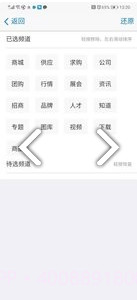 全球企业网(全球企业网络魔力四象限)V1.1 安卓最新版截图1