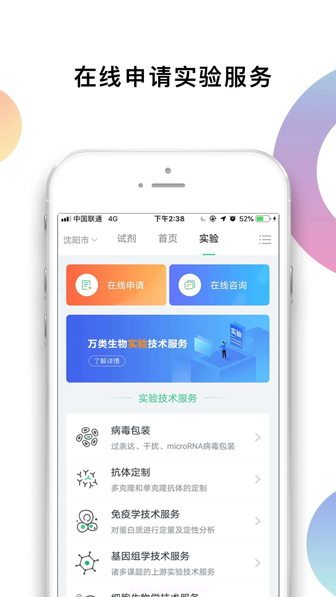生物狗安卓正版截图1