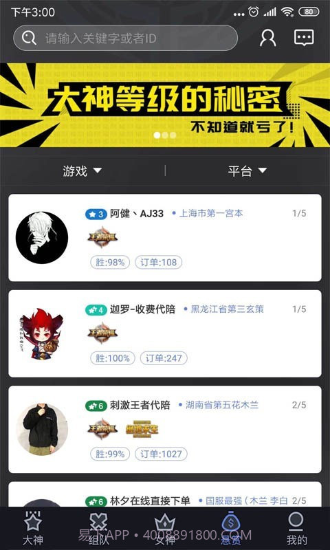 一起浪最新版截图1 一起浪最新版截图1