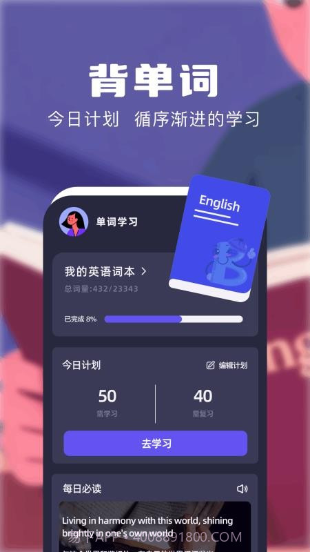 知云翻译机官方版截图4