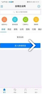 全球企业网(全球企业网络魔力四象限)V1.1 安卓最新版截图3