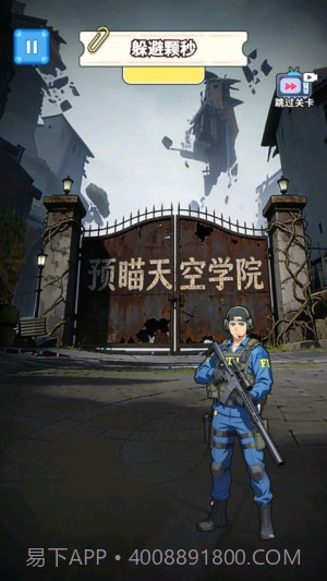 来玩躲猫猫吧完整版截图2 来玩躲猫猫吧完整版截图2