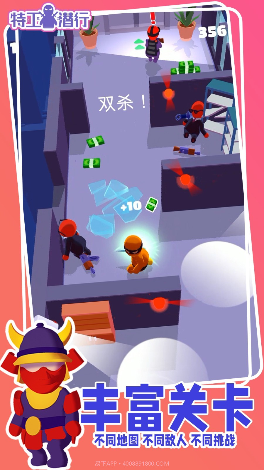 特工潜行官方版截图3 特工潜行官方版截图3