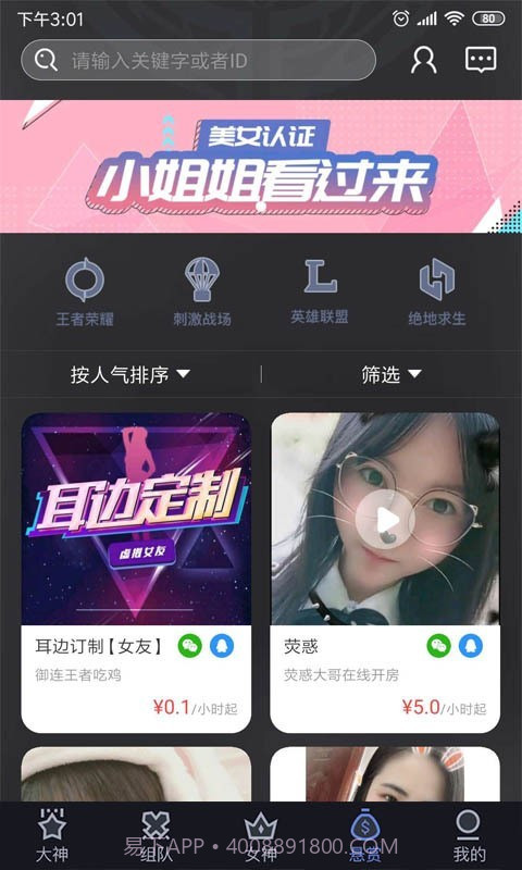 一起浪最新版截图2 一起浪最新版截图2