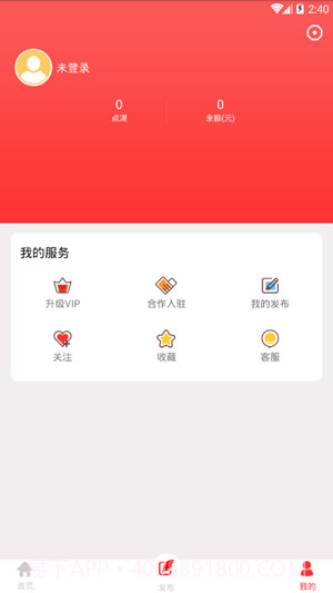 全民点滴app(全民点滴营销助手)V1.0.1 最新版截图1 全民点滴app(全民点滴营销助手)V1.0.1 最新版截图1