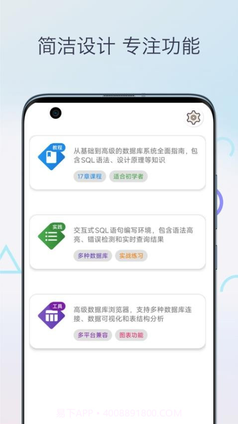 SQL教程老版本截图1 SQL教程老版本截图1