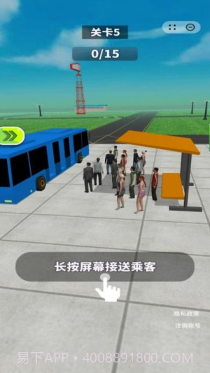 我有一座飞机场最新版截图3