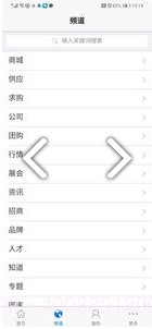 全球企业网(全球企业网络魔力四象限)V1.1 安卓最新版截图2