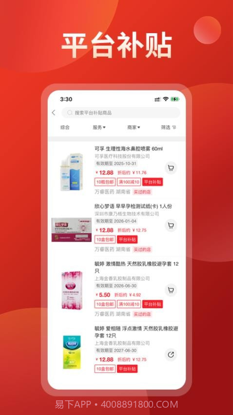 药么么全新版本截图5 药么么全新版本截图5