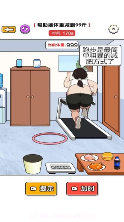 玩梗我更强付费版截图3 玩梗我更强付费版截图3