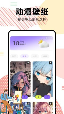 抖漫motion安卓正版截图3 抖漫motion安卓正版截图3