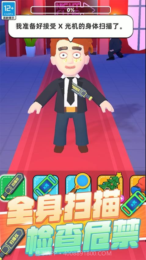 极限保卫战争精简版截图4 极限保卫战争精简版截图4