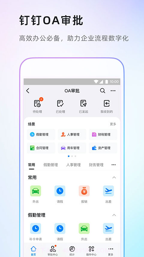 钉钉直播截图3 钉钉直播截图3