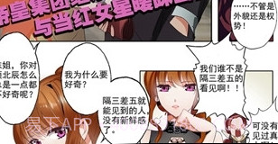 新绵羊漫画截图2 新绵羊漫画截图2