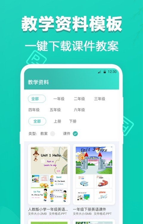 田田PPT制作截图1