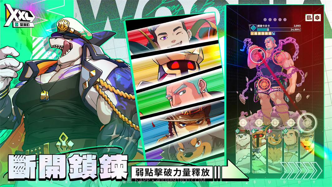 XXL猛汉町高画质版截图3 XXL猛汉町高画质版截图3