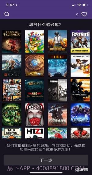 twitch手机客户端截图2