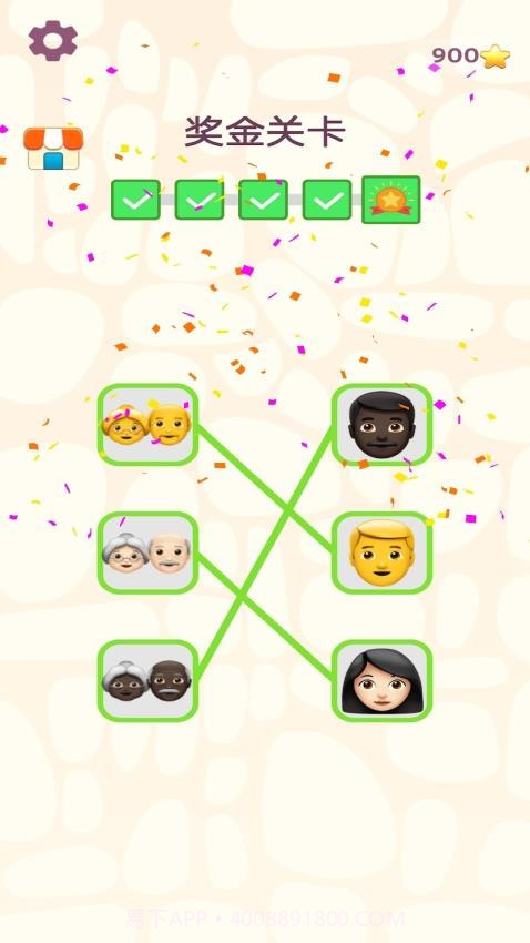 极速配对正版截图4 极速配对正版截图4