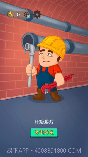 修理小能手官方版截图1