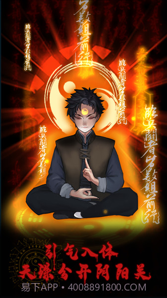 万邪归正官方版截图4 万邪归正官方版截图4