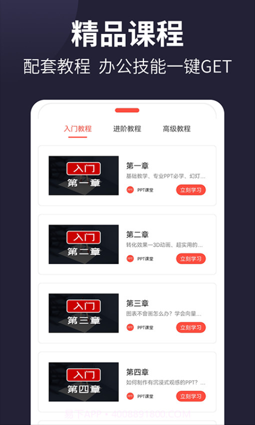 PPT制作自定义版截图1 PPT制作自定义版截图1
