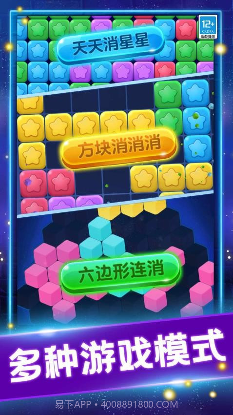 家园消消消移植版截图4 家园消消消移植版截图4